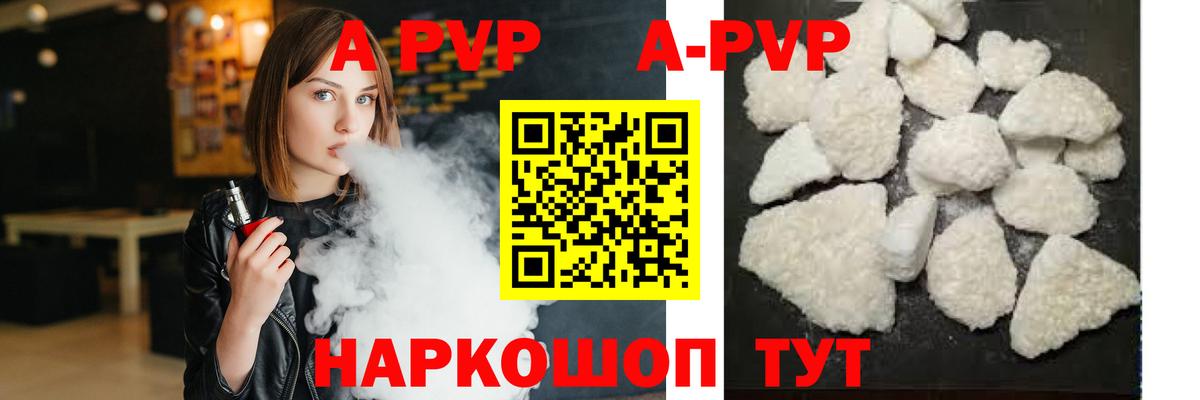 Alpha-PVP Тара