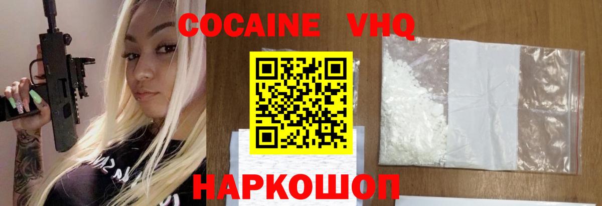 КОКАИН 97% Тара
