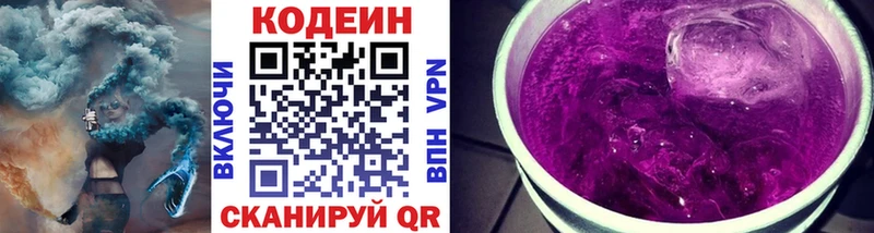 Кодеин напиток Lean (лин)  shop официальный сайт  Тара  купить закладку 