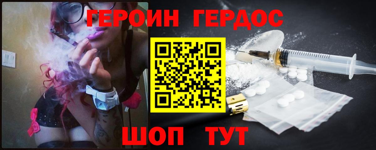 Тара  Героин афганец  ГЕРОИН  Вход с VPN 