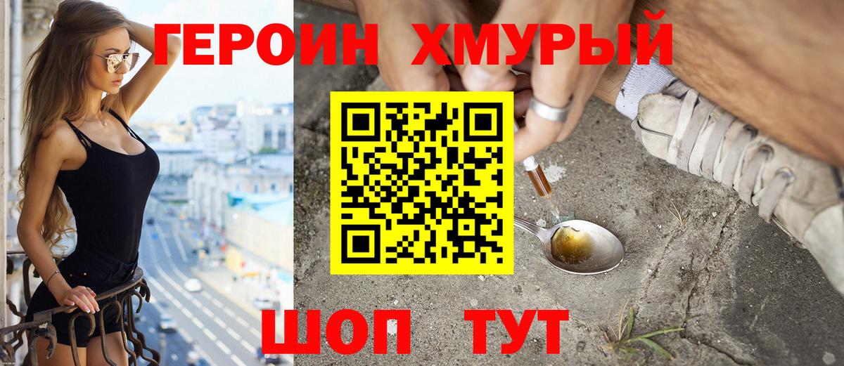 ГЕРОИН VHQ Тара