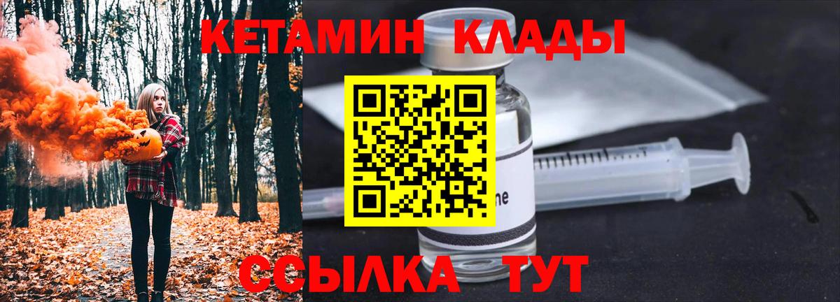 Тара  Кетамин VHQ  Вход с VPN  Кетамин ketamine 