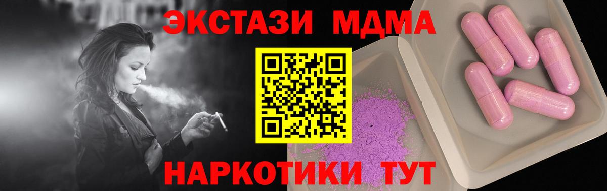 МДМА кристаллы  MDMA crystal  Вход с VPN  MDMA  Тара 