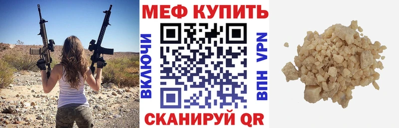 Меф кристаллы Тара