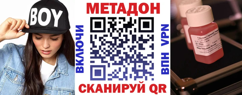 Метадон methadone  Тара 