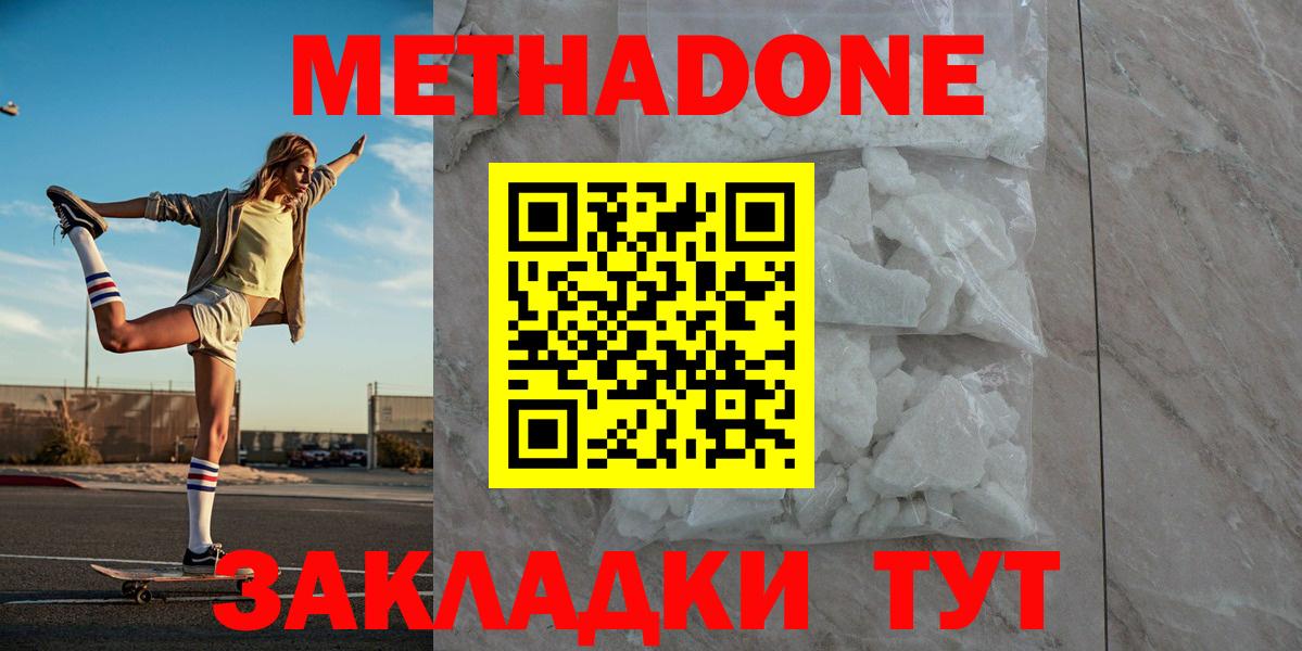 МЕТАДОН VHQ Тара