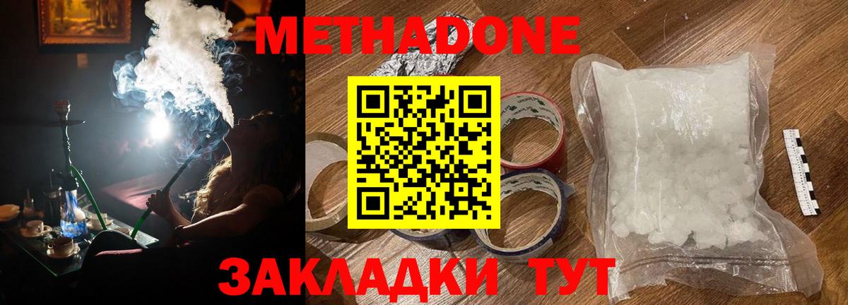 МЕТАДОН мёд  Метадон мёд  Тара  Вход с VPN 