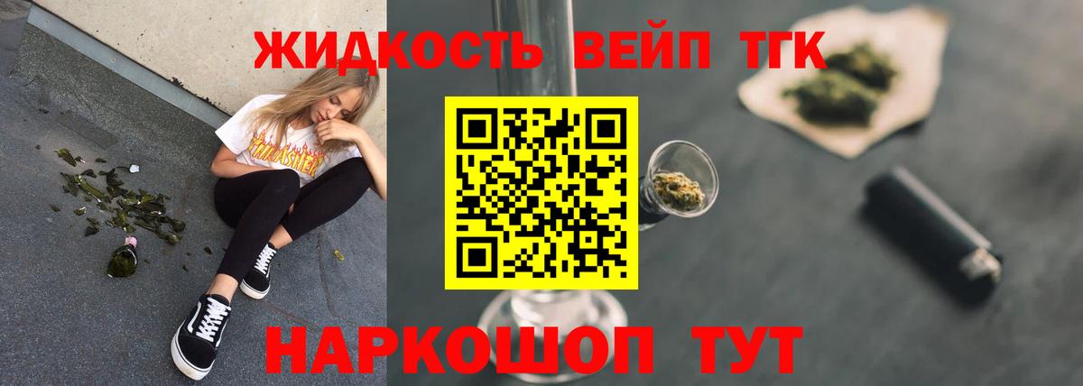 Дистиллят ТГК жижа  ТГК THC oil  Тара  Вход с VPN 